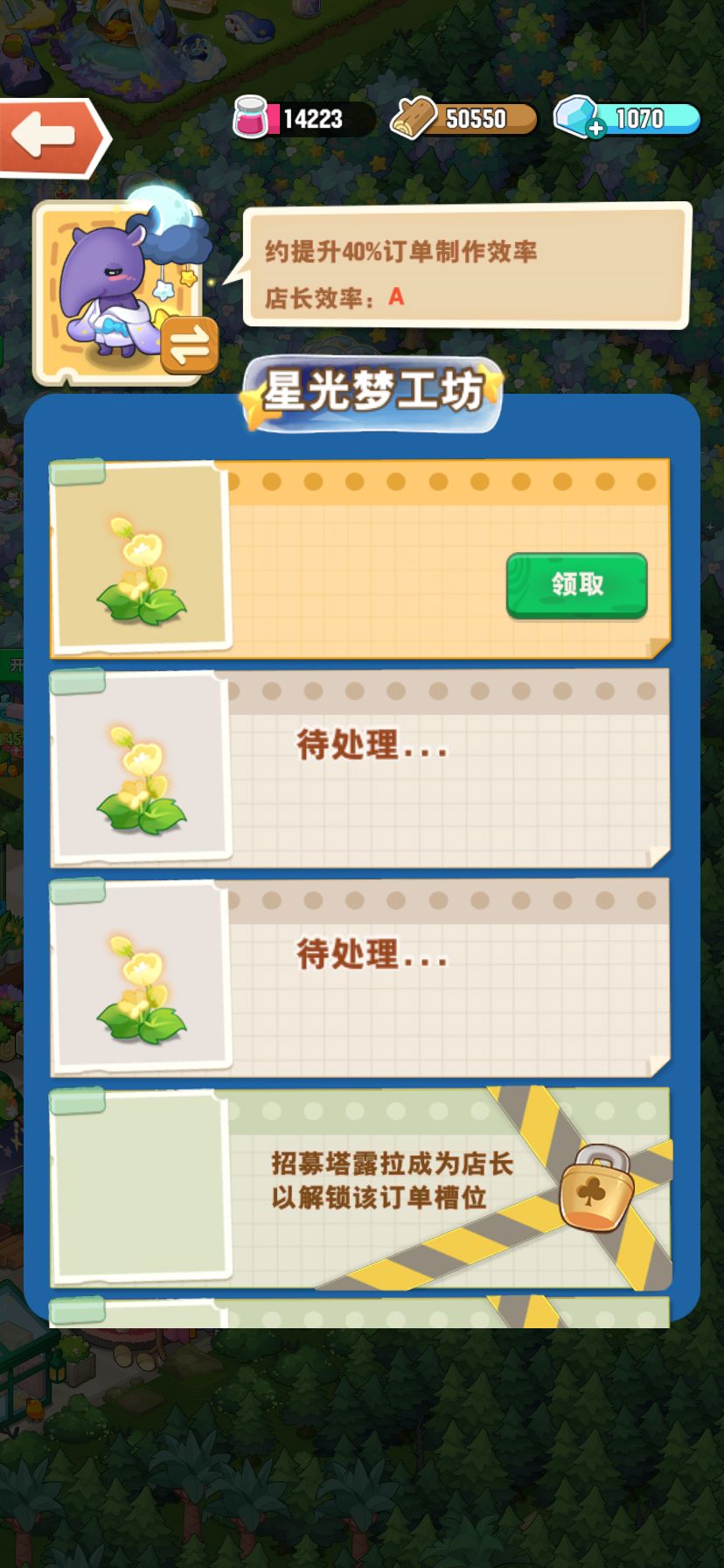 更新过后 2
