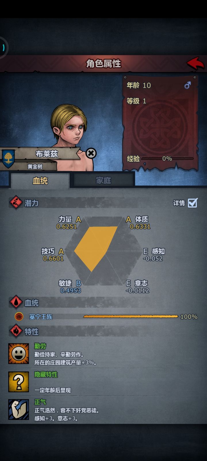 我问一下塞宁纯小子强度这么低的么截图
