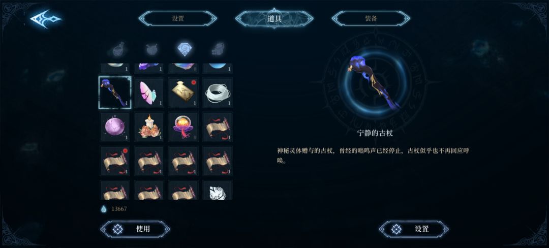 求助:加血杖怎么突然不能使用了 2