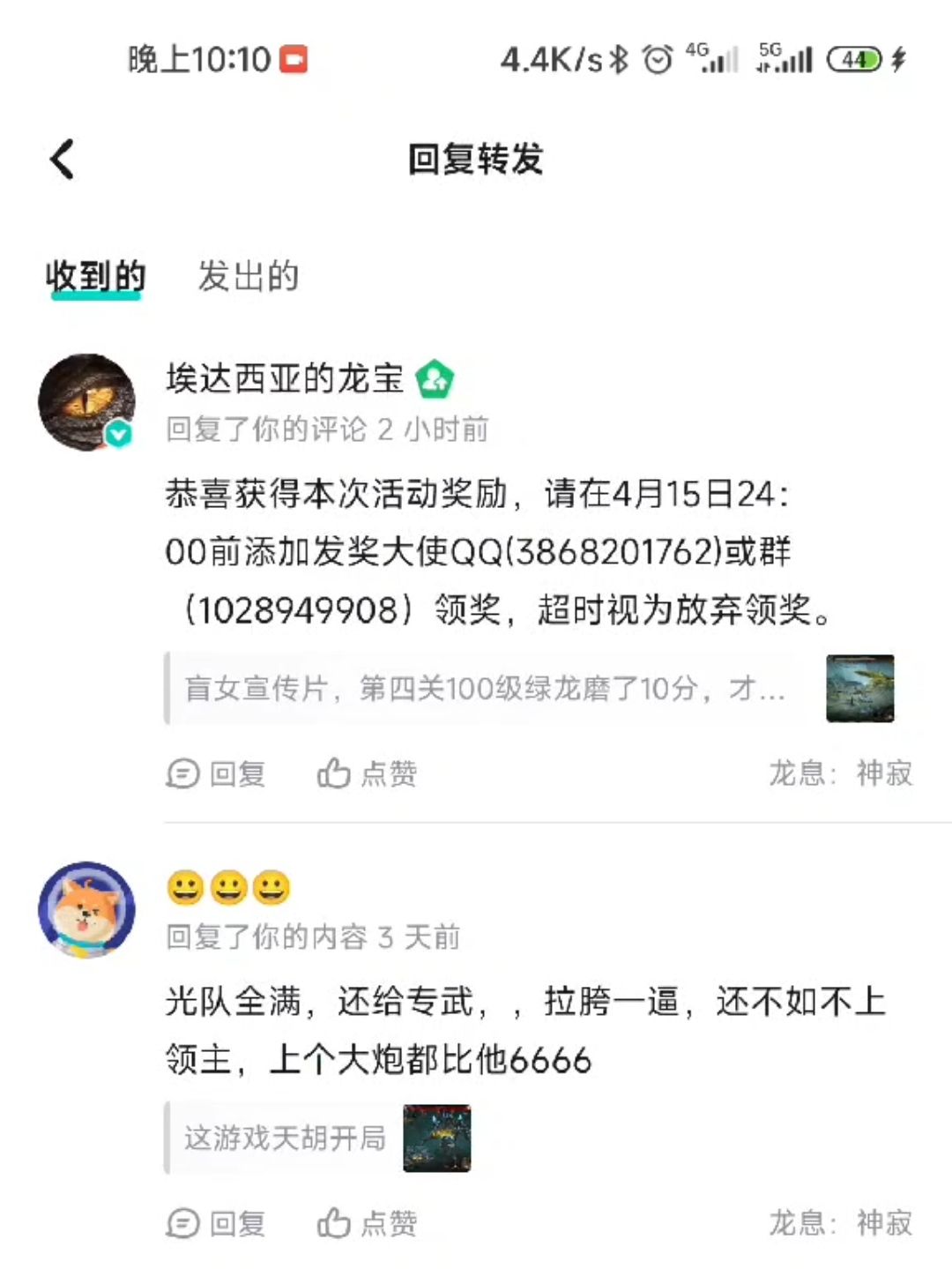 活动的京东卡不用发了 3