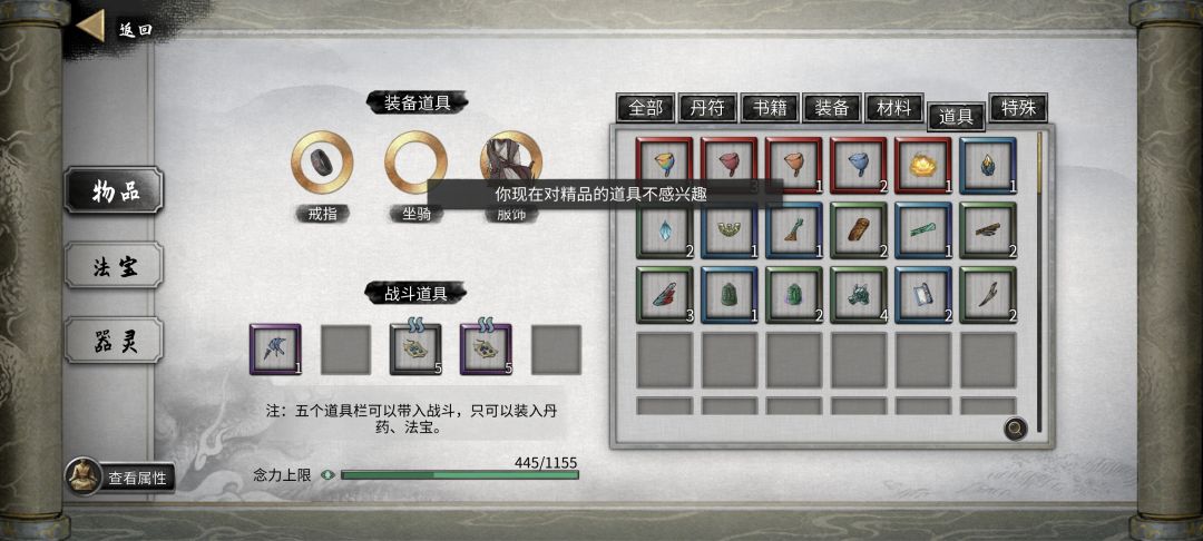 心情为0了怎么办 3