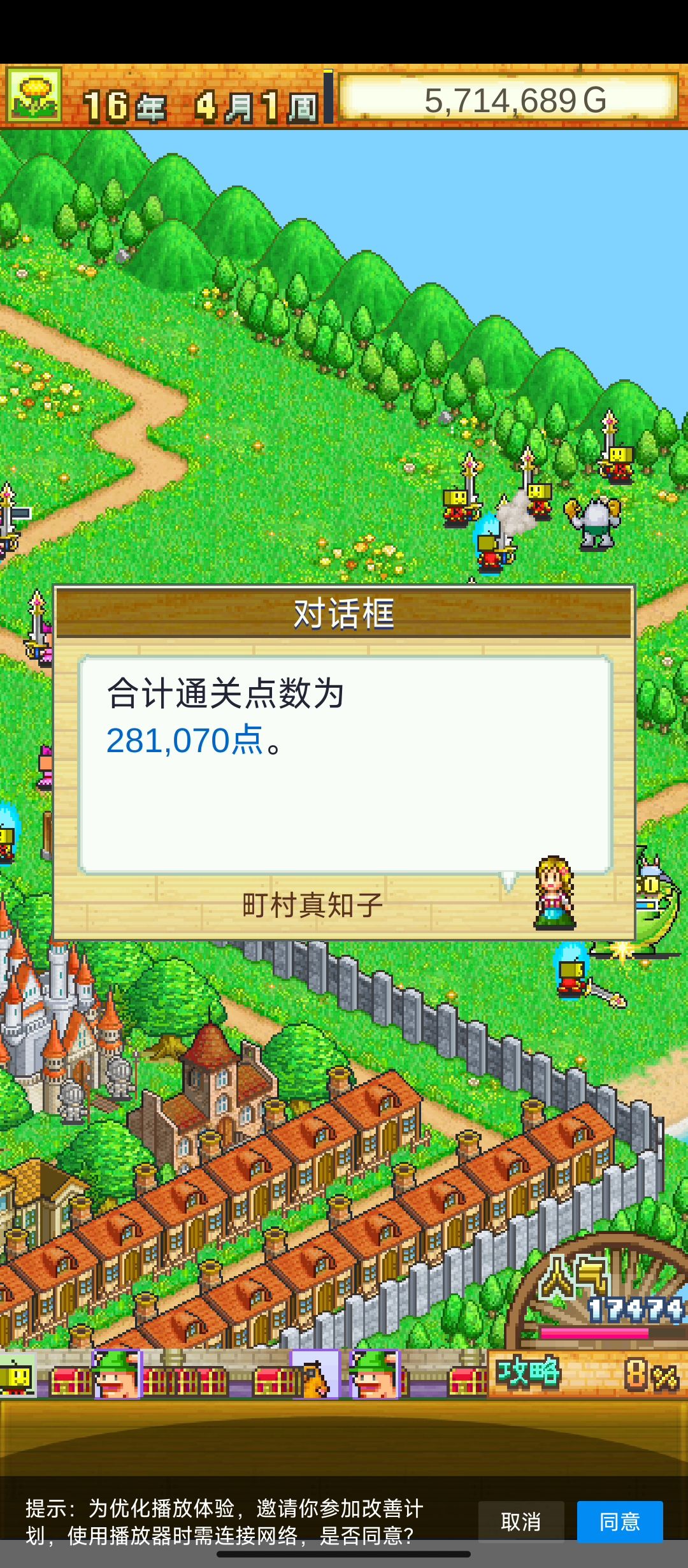 通关晒图+最终布局 1