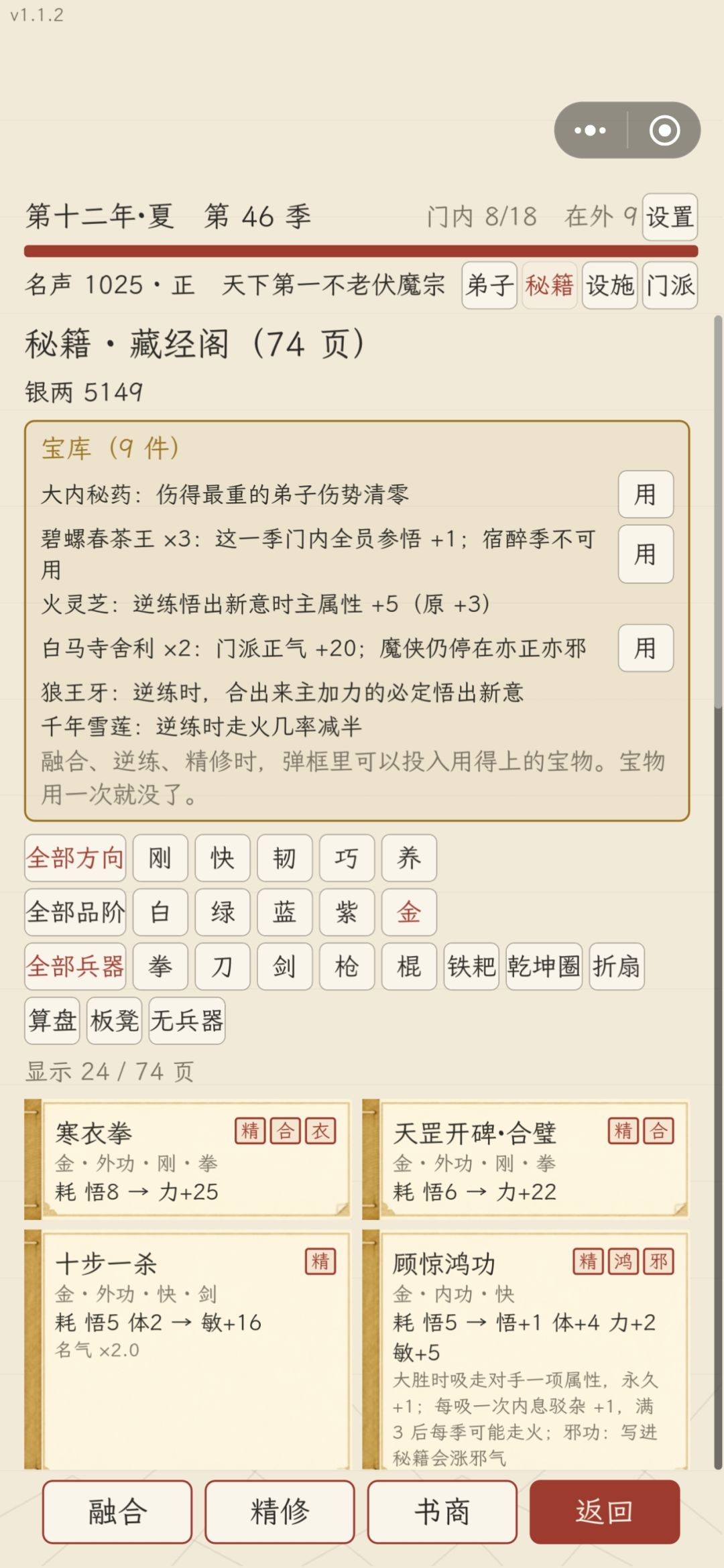 天下第一不老伏魔宗?牛逼 2