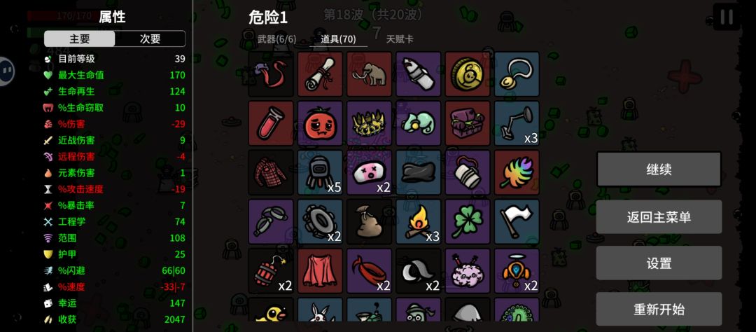 企业家玩工程比工程师牛 3