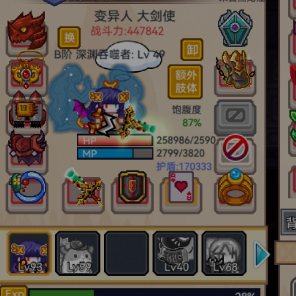 歪出来的 1