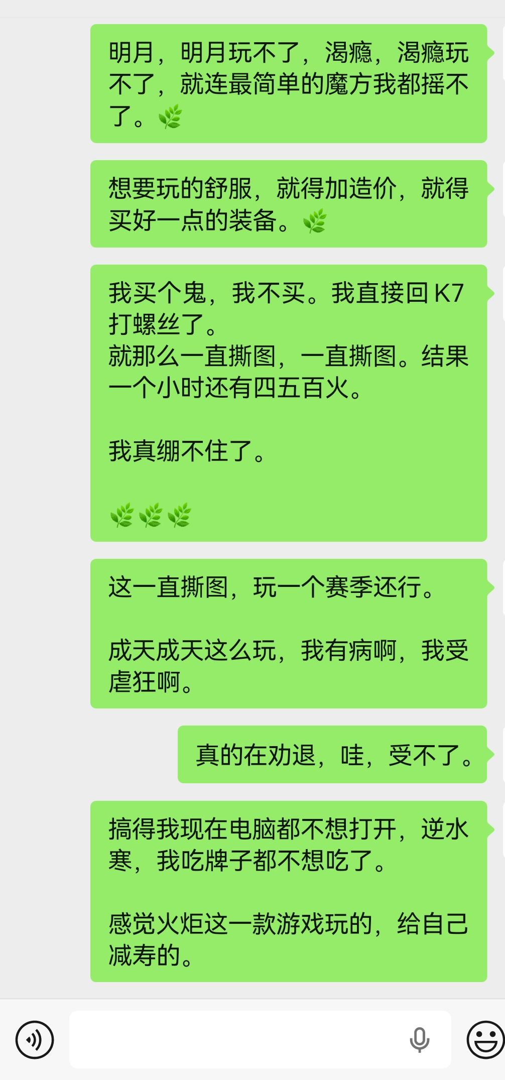 这游戏玩的减寿。 2