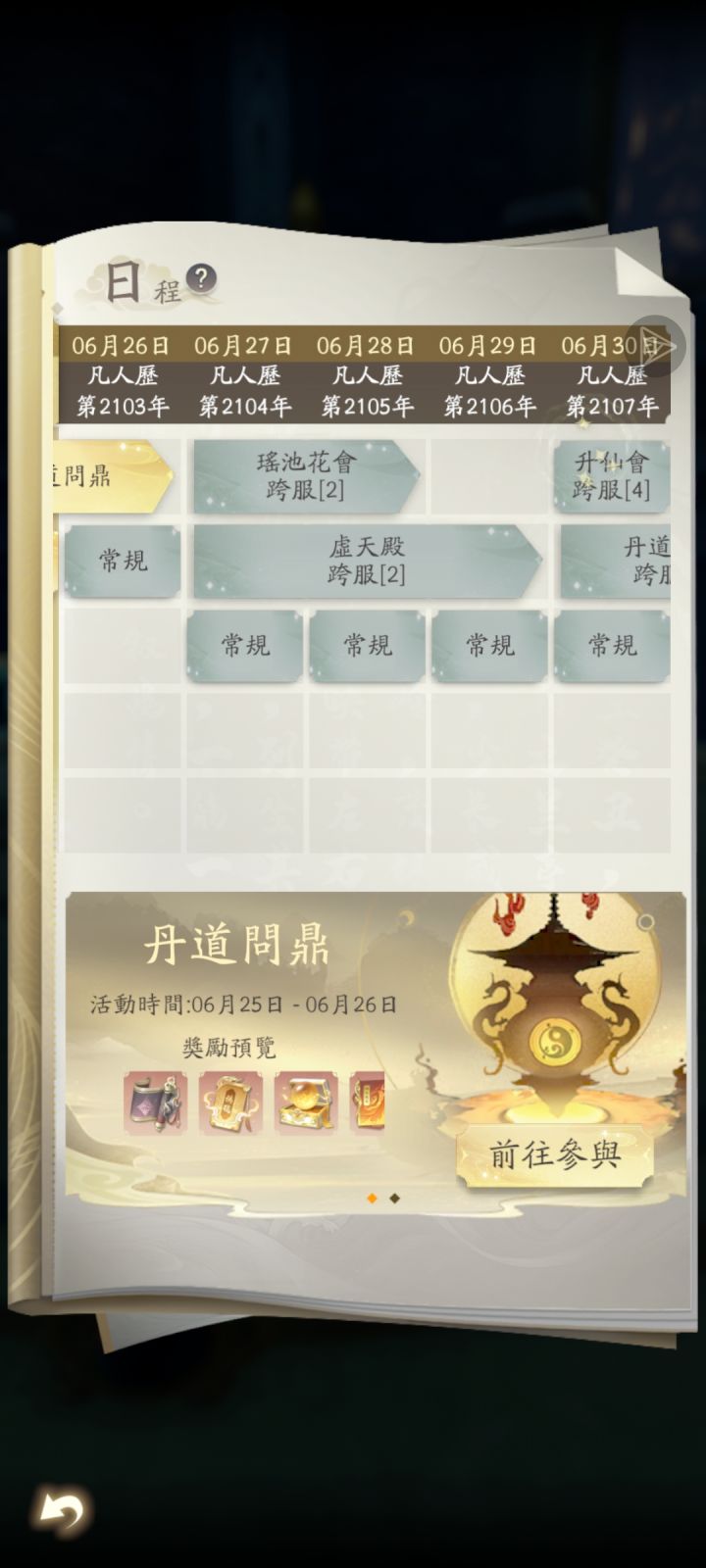 台服第三个月的尾巴战报截图