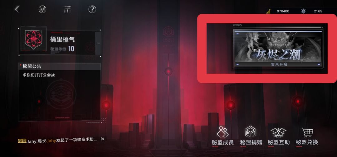 请问公会战什么时候开 1