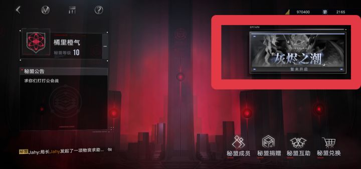 请问公会战什么时候开截图