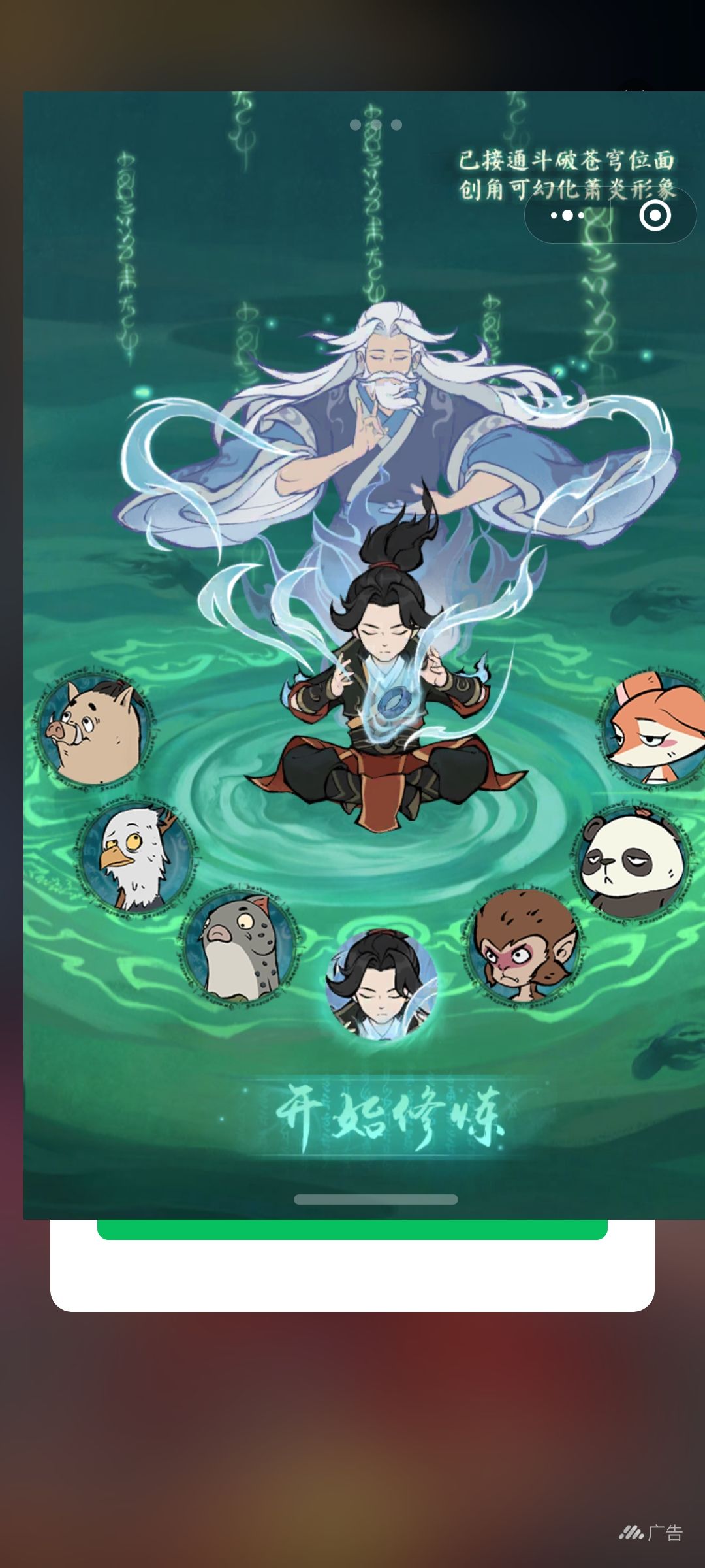 广告太劝退了 2