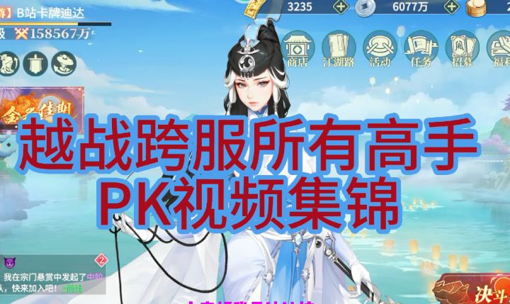 化功大法:江湖之巅,应有功名截图