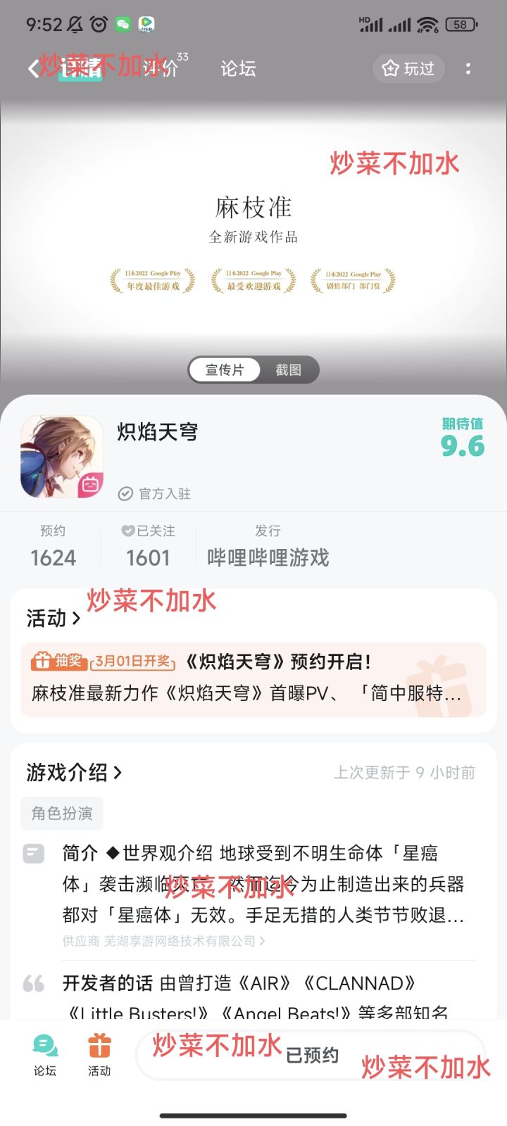 预约截图