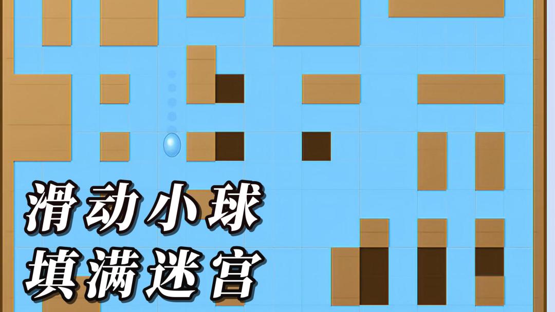 滑动小球填满迷宫！摸鱼解压佳作《绘色迷宫》深度安利截图