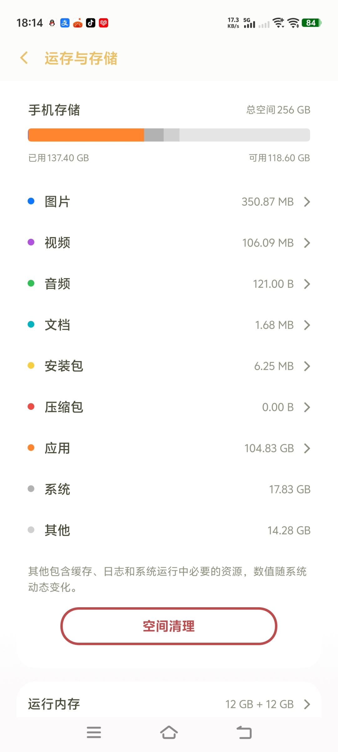 这游戏真的有100多个g吗 1