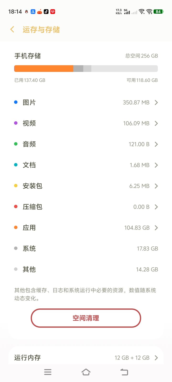 这游戏真的有100多个g吗截图