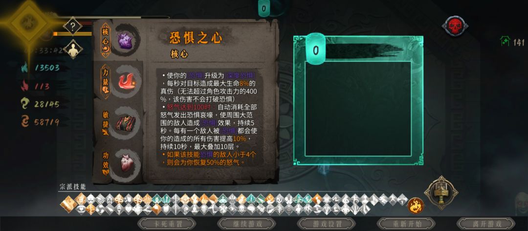 酒2恐惧流 2