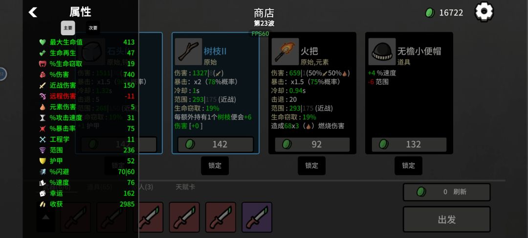 仙人之下我无敌，仙人之上一换一 2