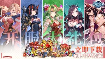 添加客服or进群，享十连抽等超多好礼