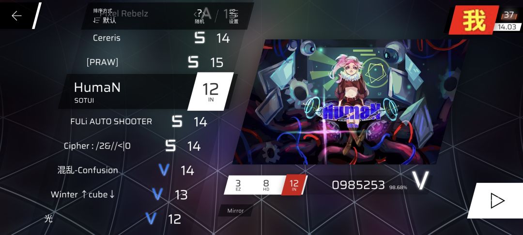 目前就解了一首歌 2