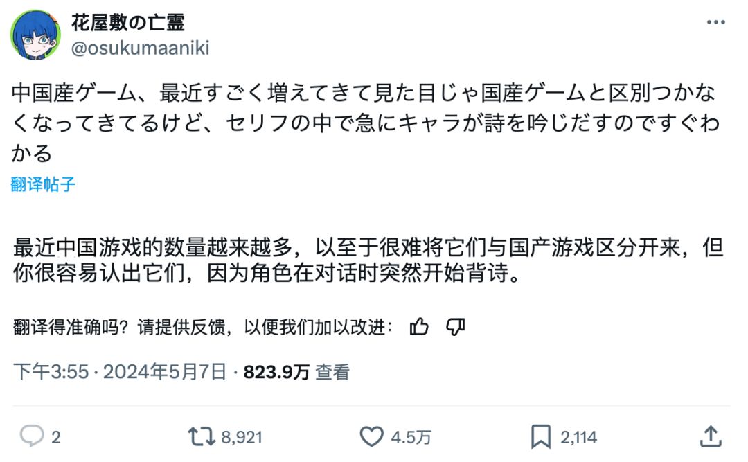 日本人分辨中国游戏:角色会突然吟诗! 2