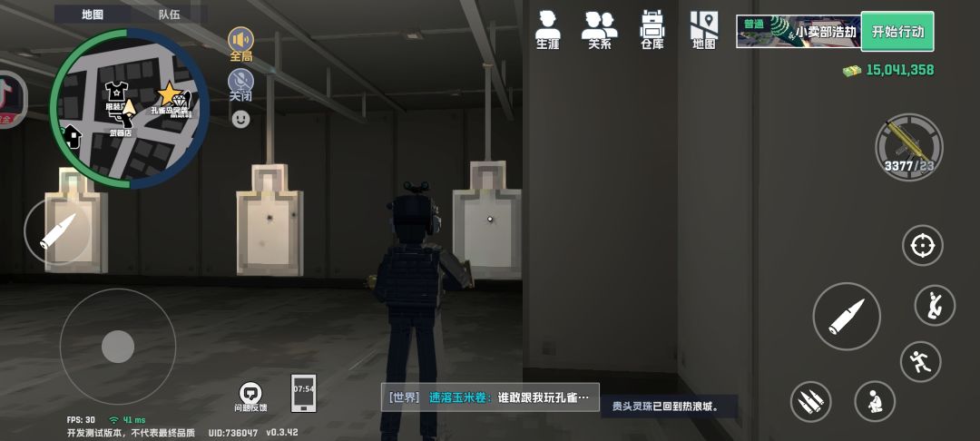 全都是光晨何的枪 3