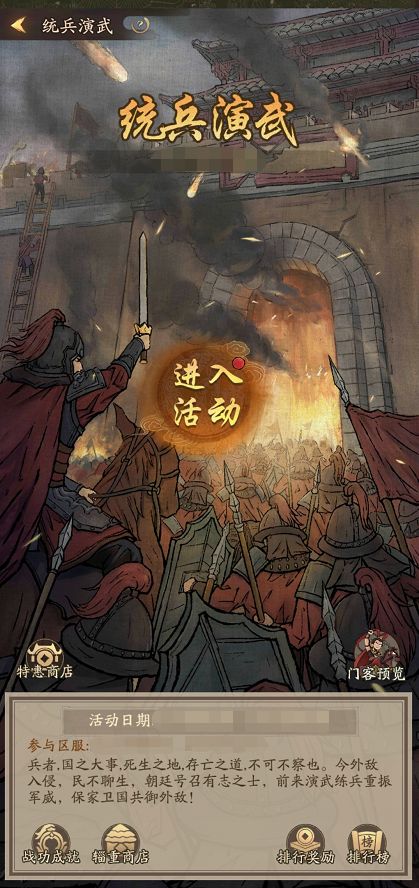 汴梁消息 | 全新阵营活动情报前瞻！截图