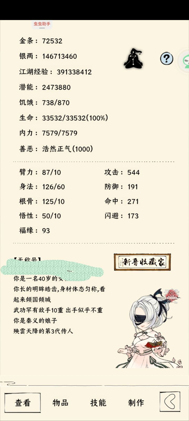 还要拉基础到神乎吗?截图