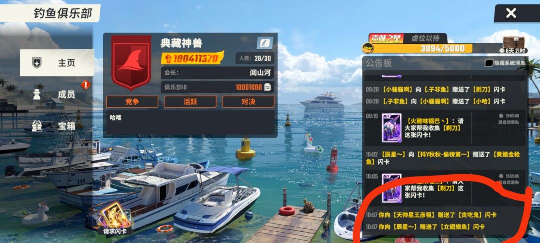 进来,闪卡随便拿! 2