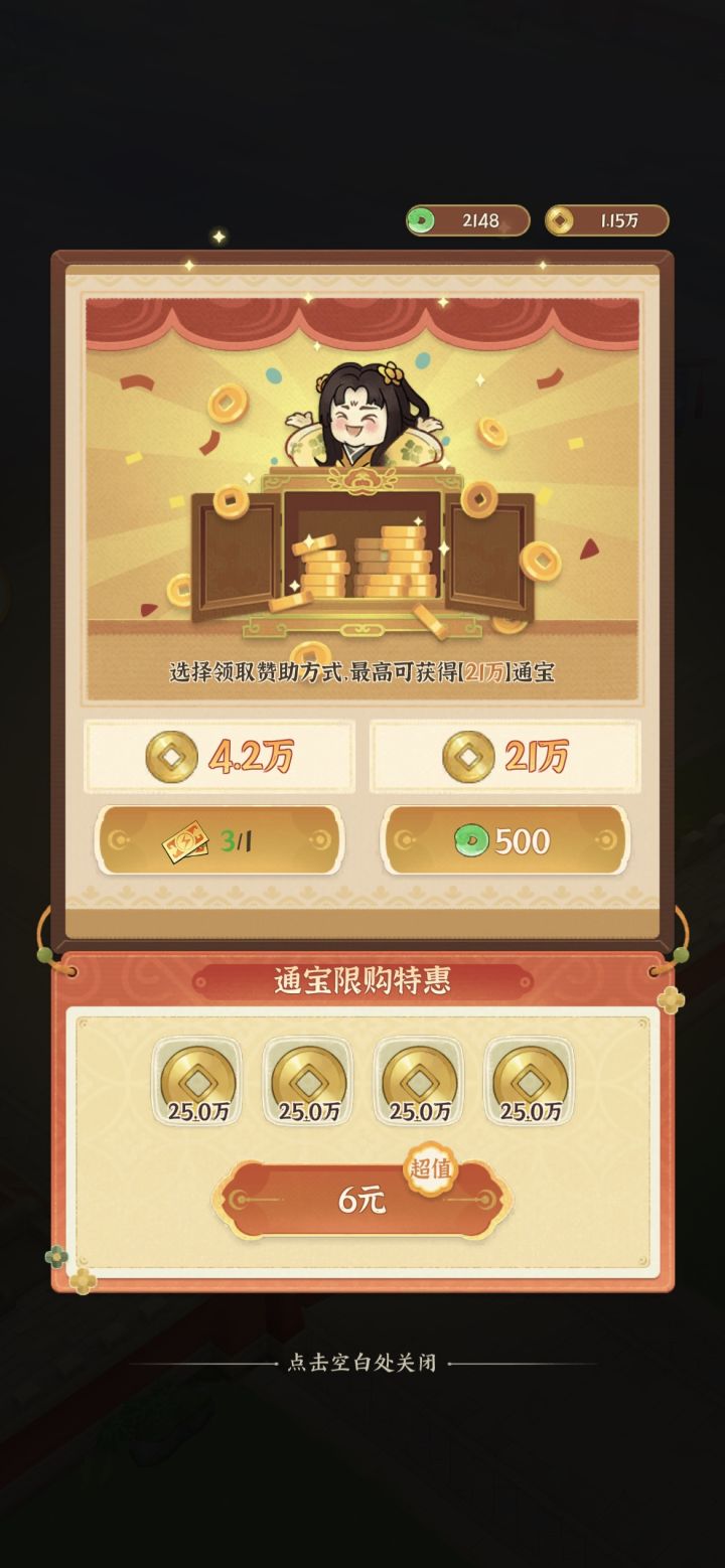 这个买不买啊截图