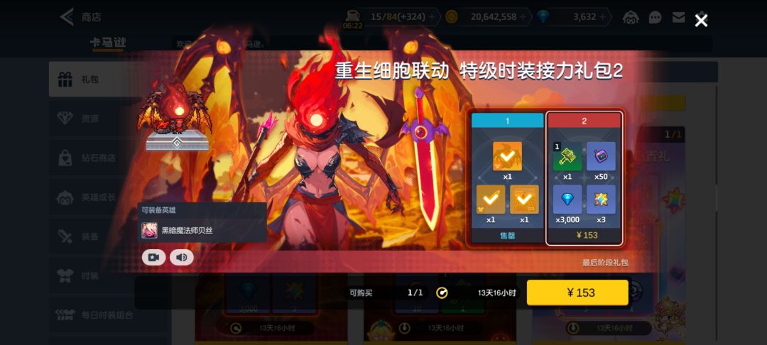 这个皮肤是只有开花了才能装备吗 1