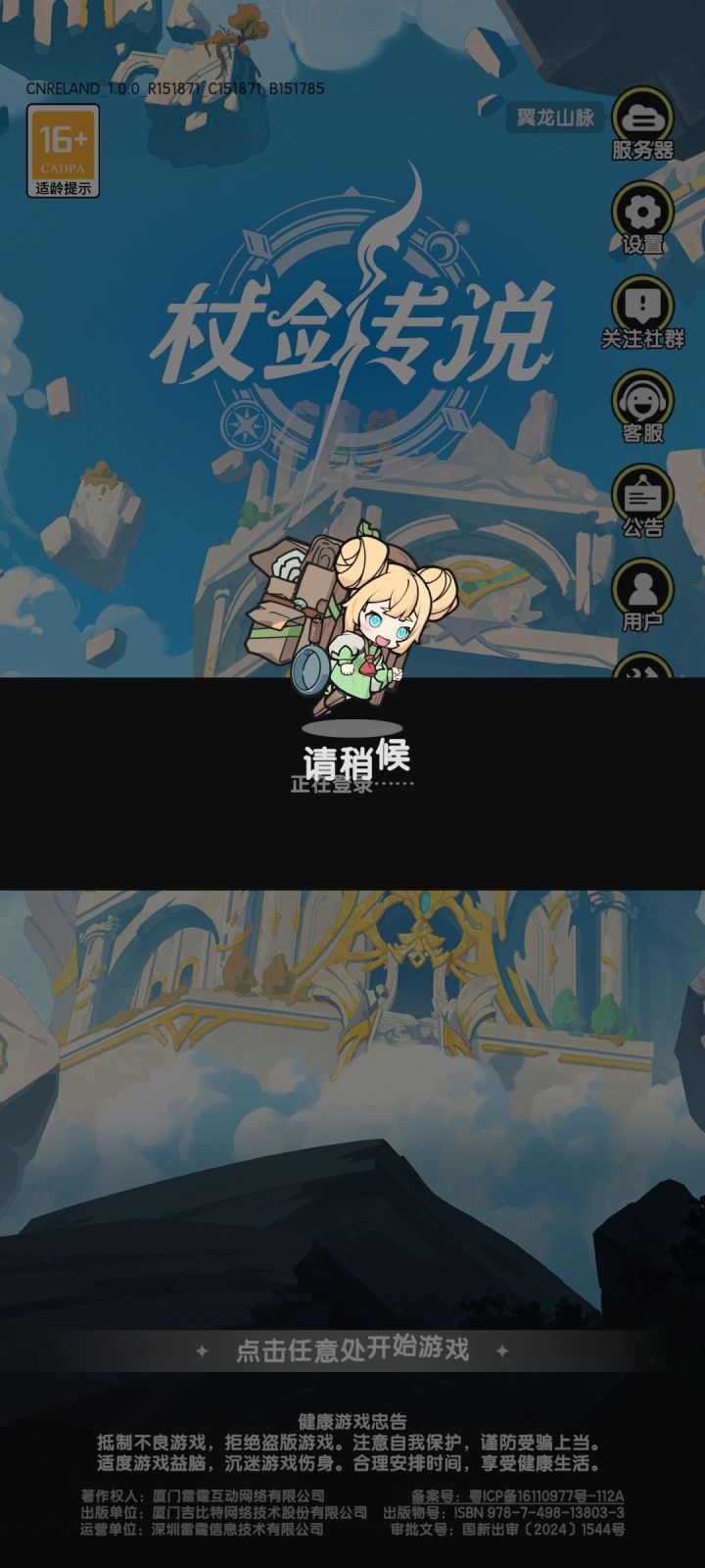 系统崩了截图