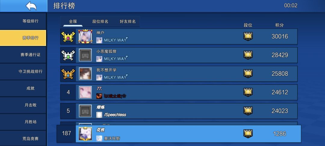 定榜 1