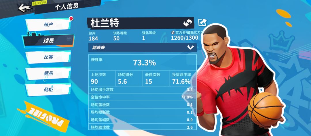 新赛季玩法 3