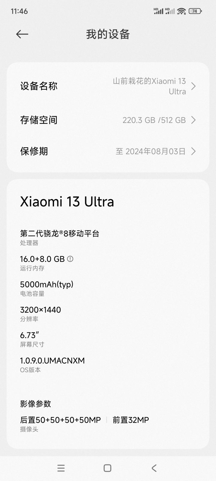 能一战吗。。截图