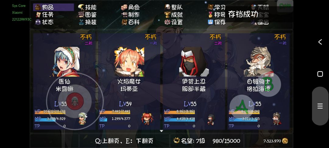 全靠宠爷带飞 3