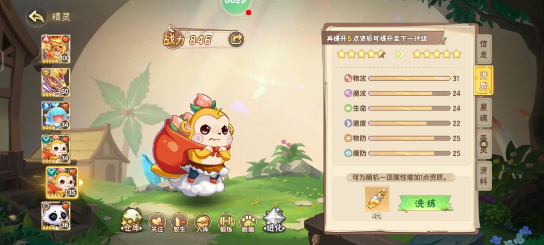 蟠桃大圣 1