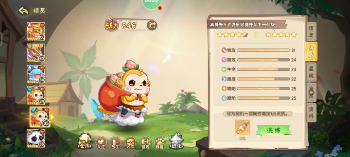 蟠桃大圣截图