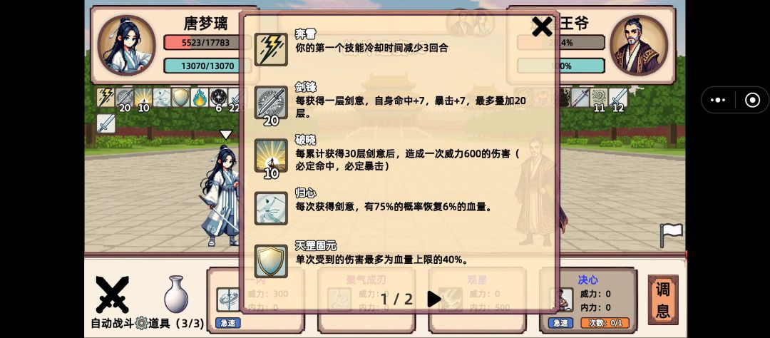 一闪不得了 奔雷计策中的神 2
