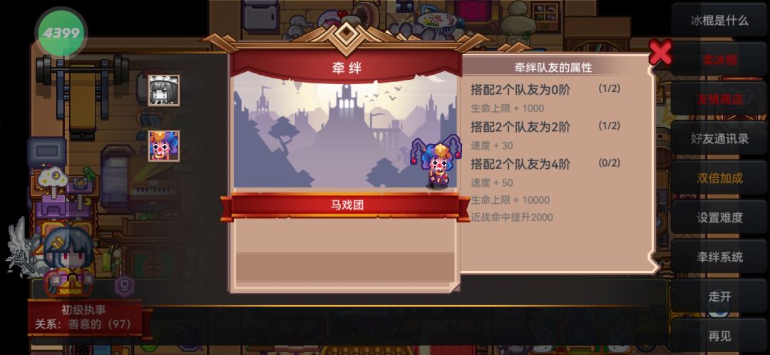 六周年越野物品 王牌 3