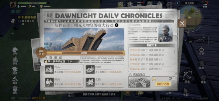 温馨提示：捐赠物品是有价格的截图