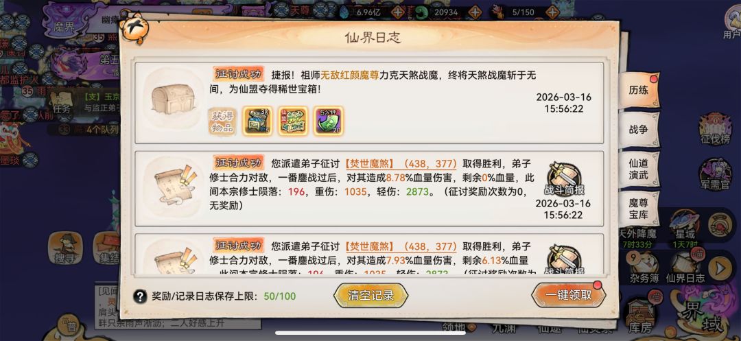 魔界这个战令感觉不买体力挺难完成的 3