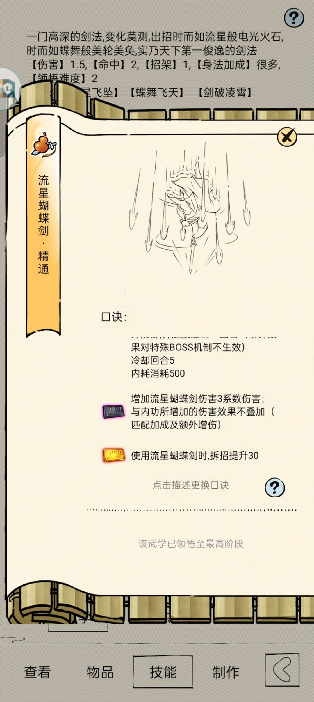 有个问题关于下轮玩什么提前谢谢大佬 7