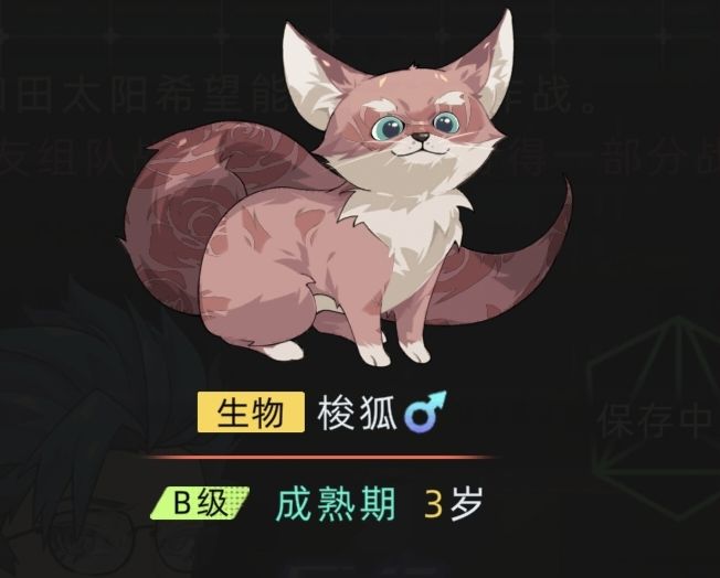 变异宠物收集贴,欢迎评论区帮忙收集 3