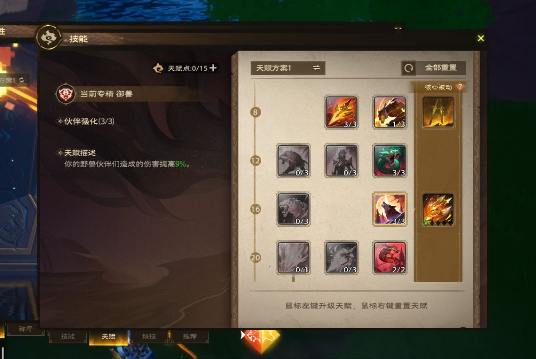 第二天必做内容攻略（游侠第二天攻略） 2