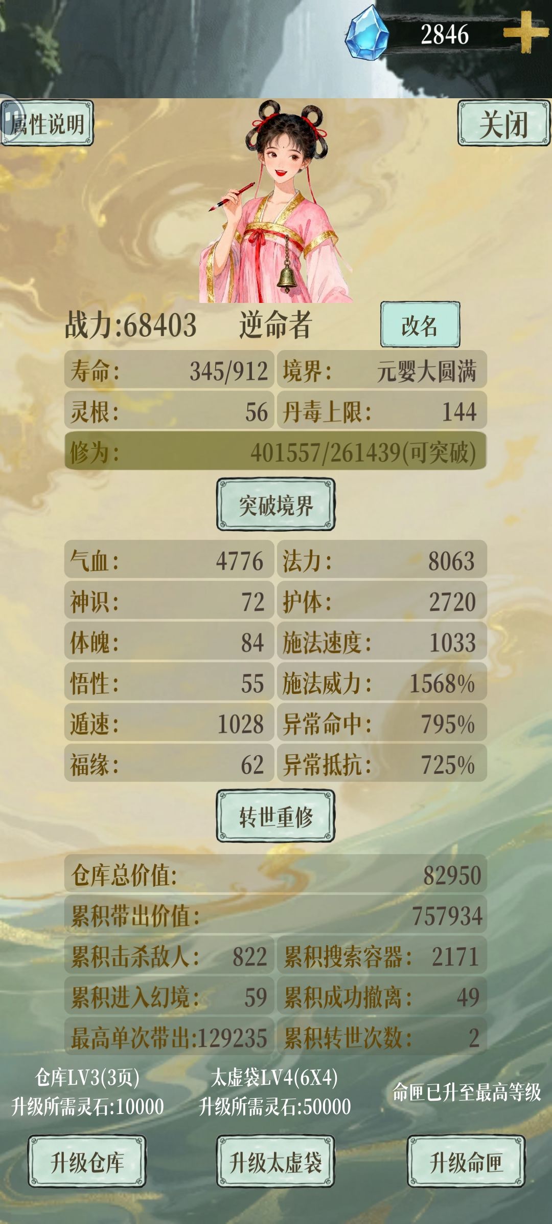 炉子是差的,单次129235 2