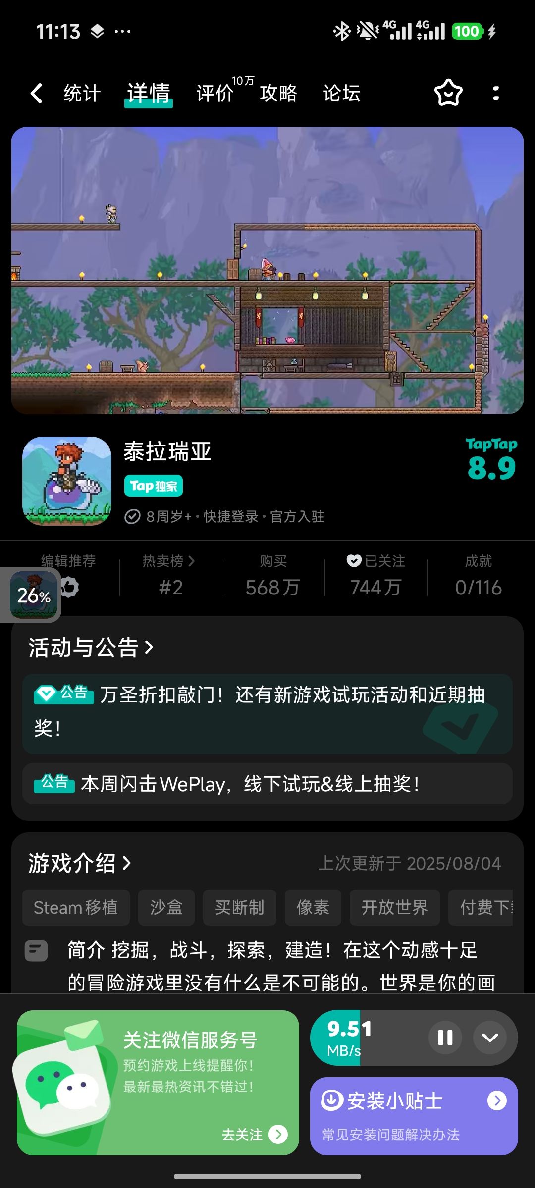 买了,我看看好不好玩 1