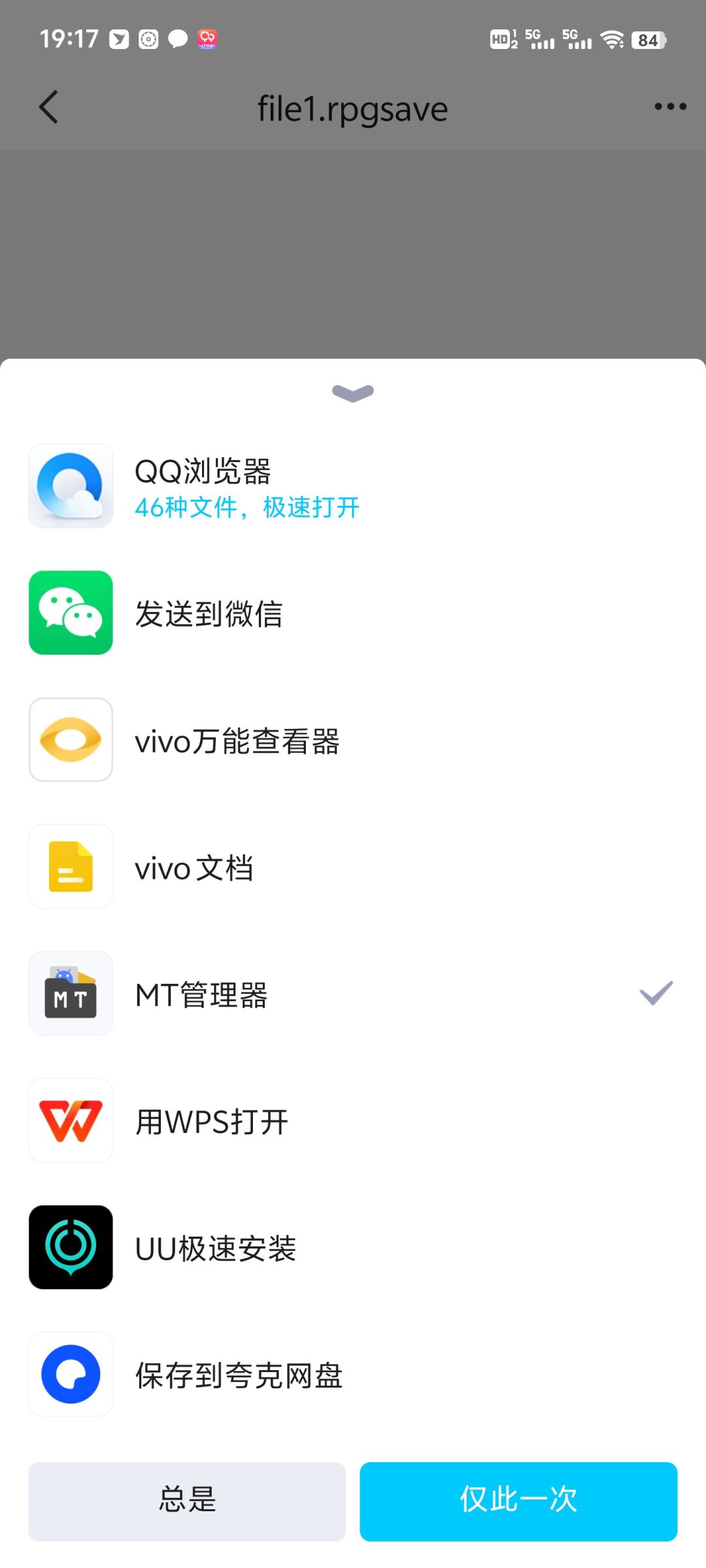 鱼人宝宝都看的懂的PC转手机 2