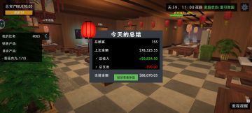 一天两次婚宴的流量，也算可以了！正常营业，赚黑心钱很累，而且也都差不多！