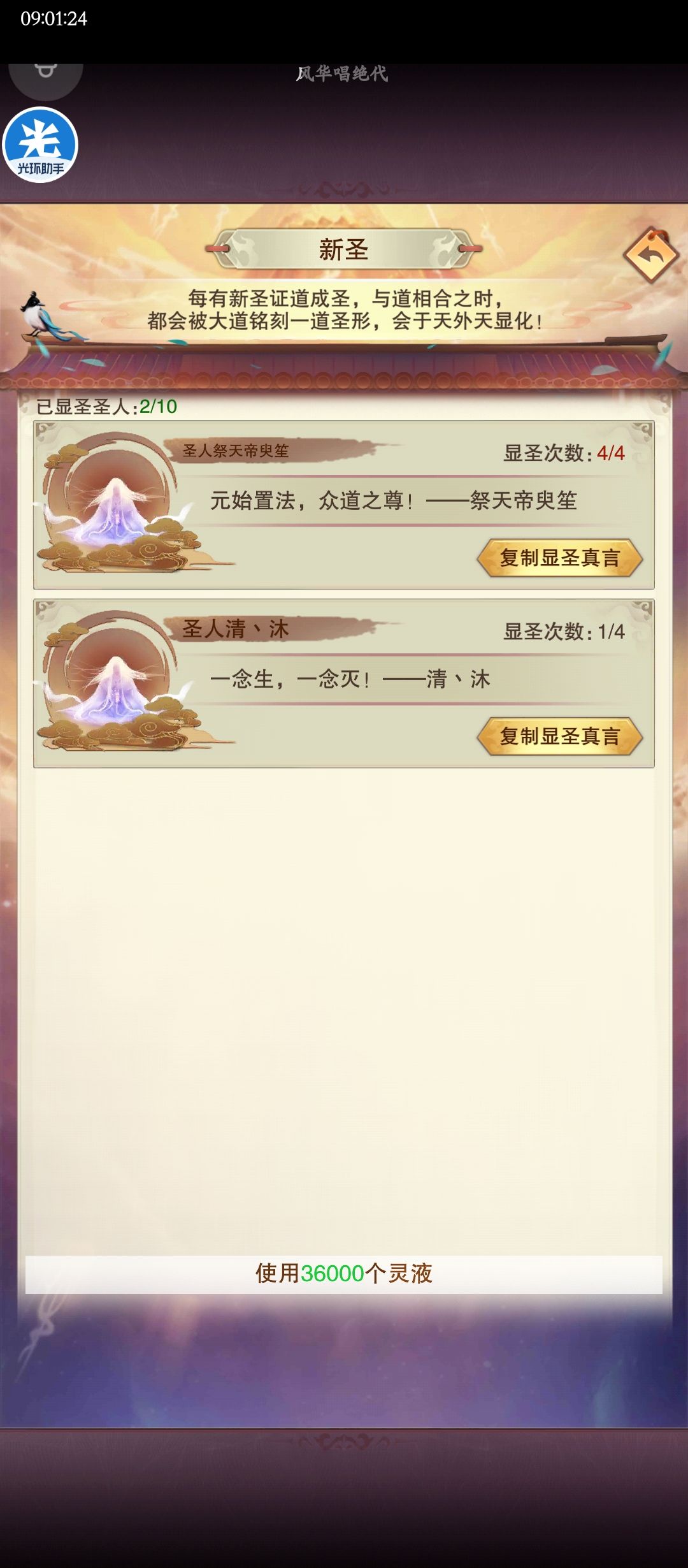 太幽第二圣 1