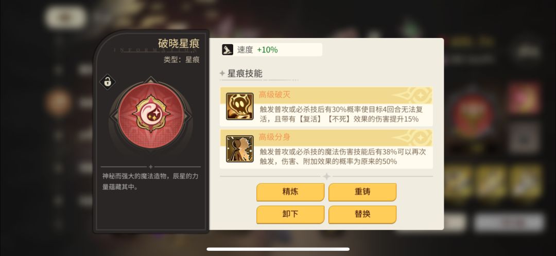 💎[精华]星痕洗炼方法 新手必看 建议收藏截图